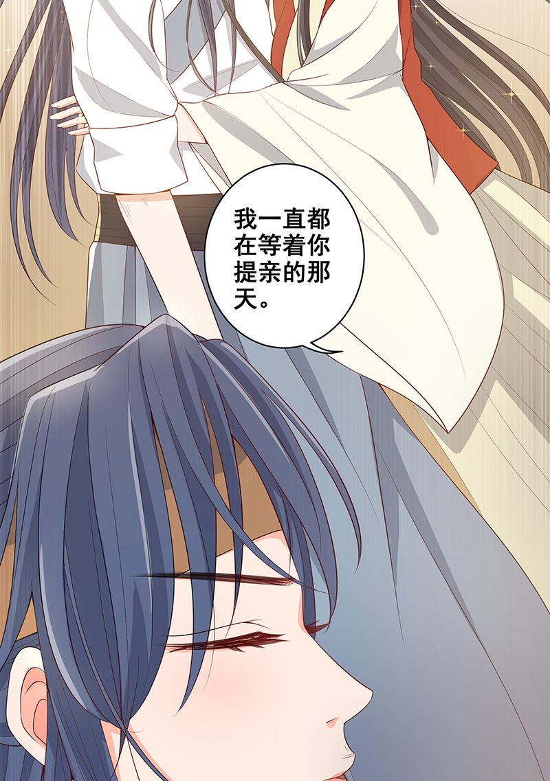 女驸马020素珍入圈套