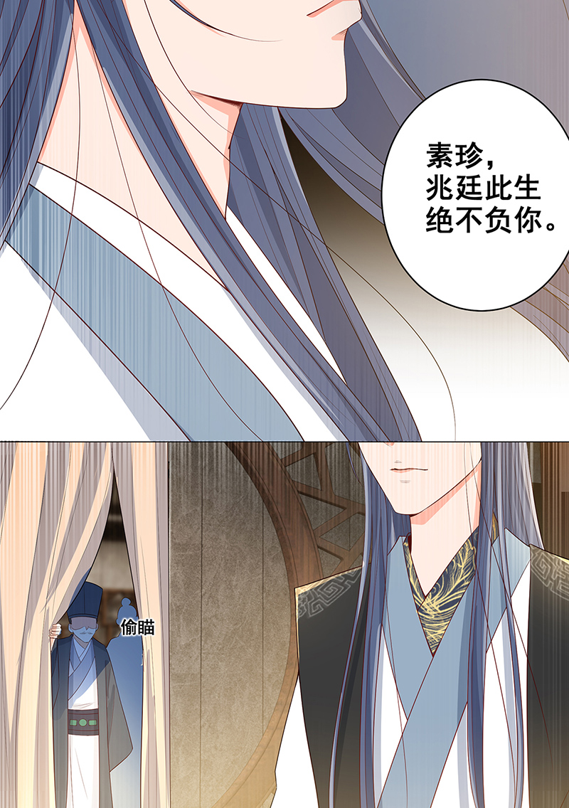 女驸马020素珍入圈套