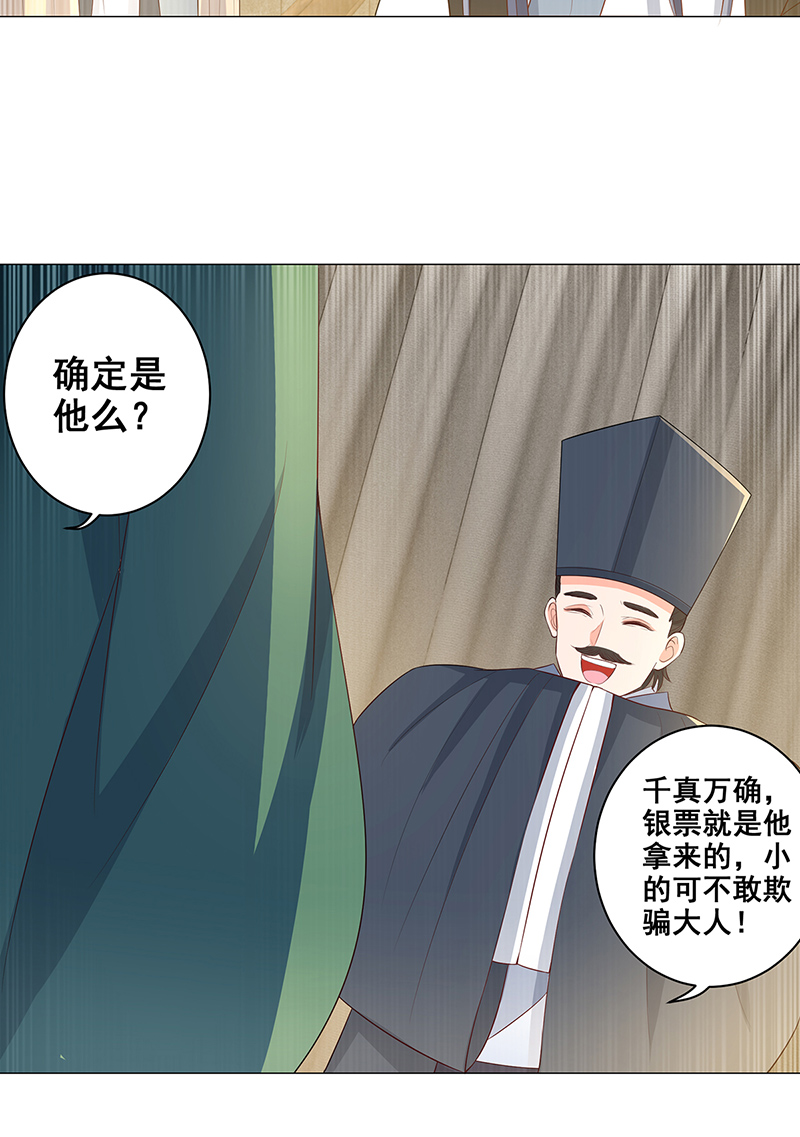 女驸马020素珍入圈套