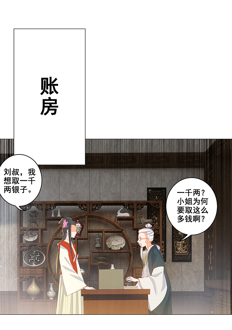 女驸马020素珍入圈套