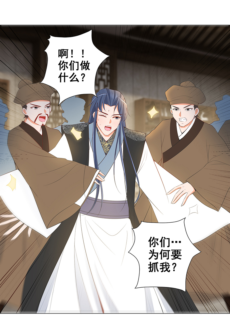 女驸马020素珍入圈套