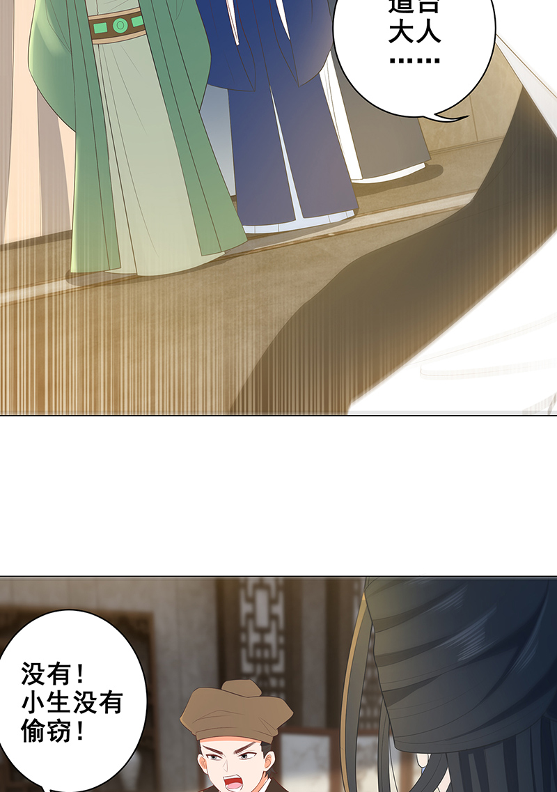女驸马020素珍入圈套