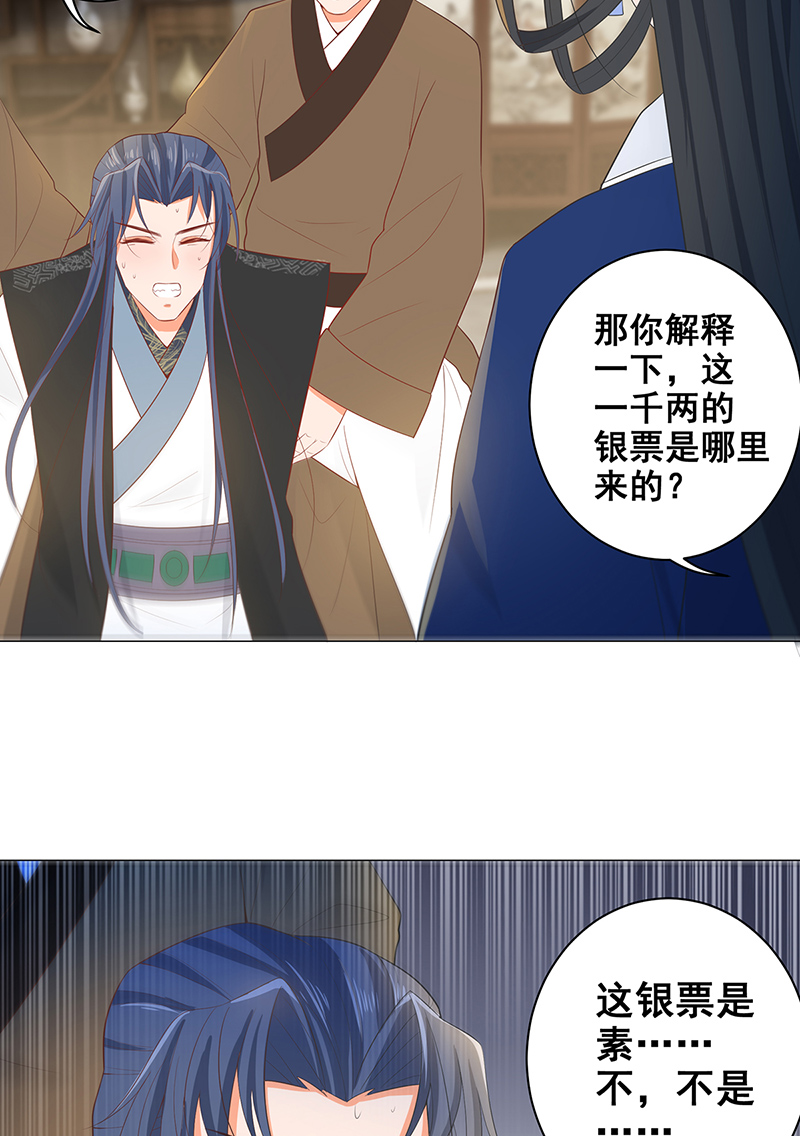 女驸马020素珍入圈套