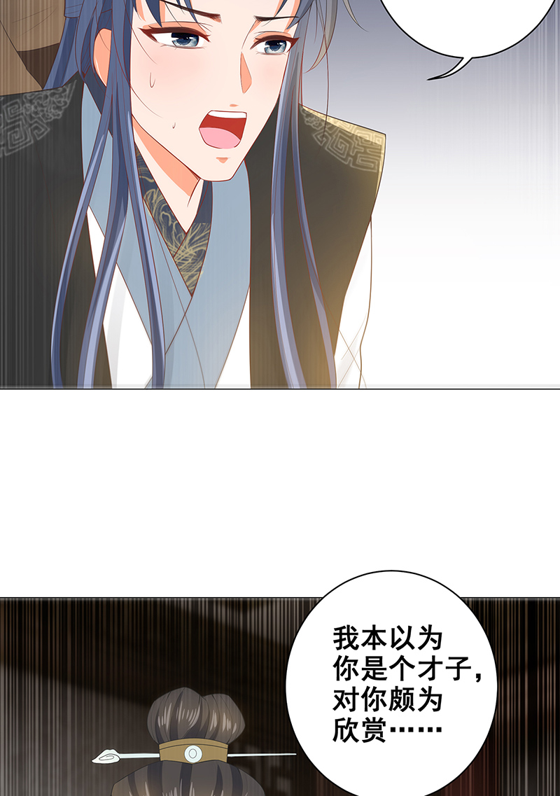 女驸马020素珍入圈套