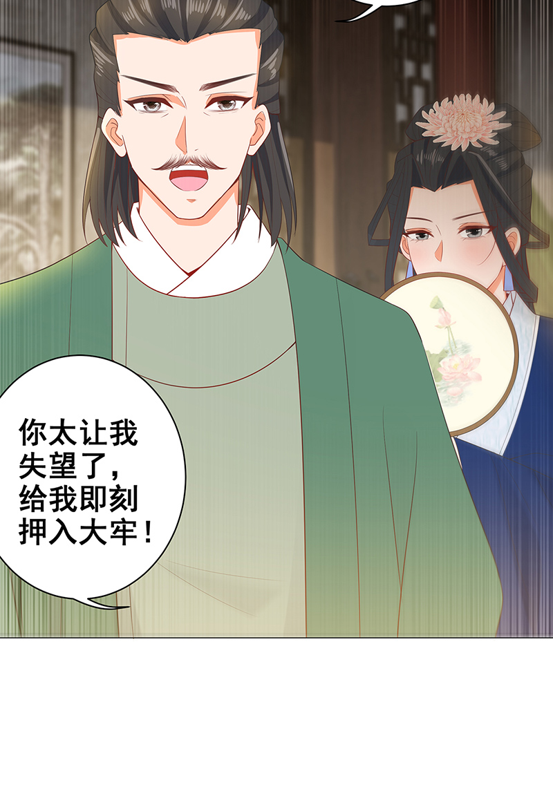 女驸马020素珍入圈套