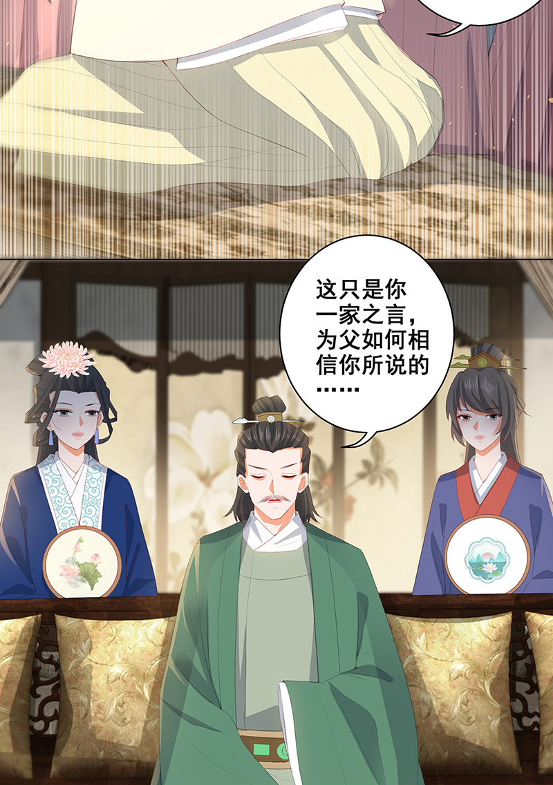 女驸马020素珍入圈套