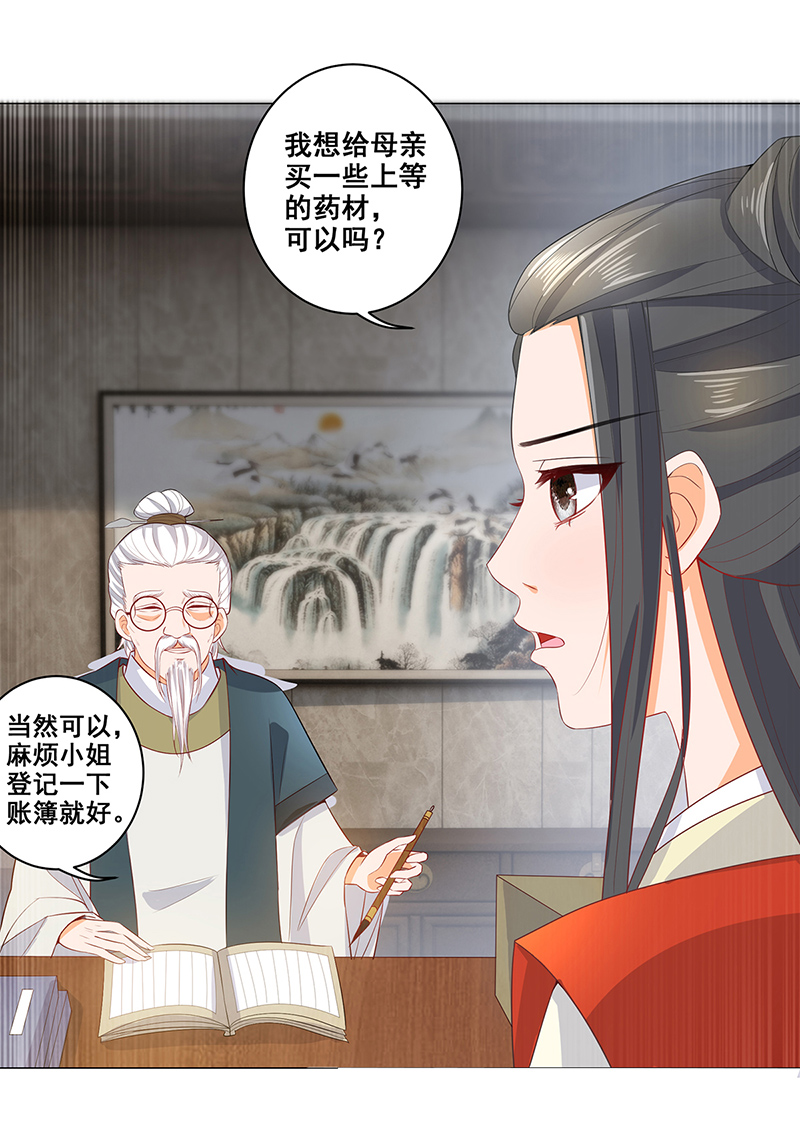 女驸马020素珍入圈套