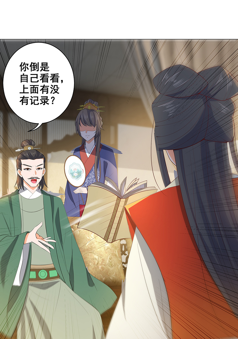 女驸马020素珍入圈套