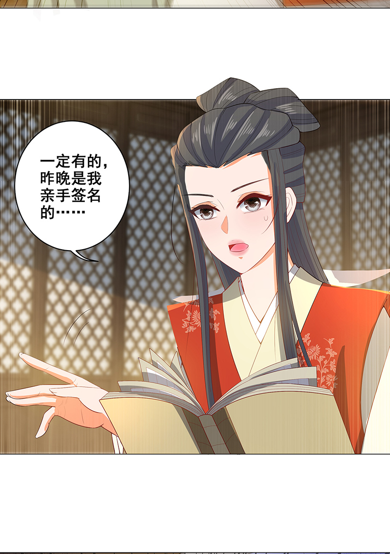 女驸马020素珍入圈套