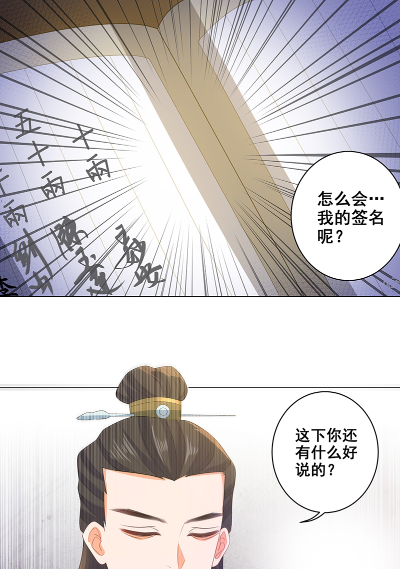 女驸马020素珍入圈套