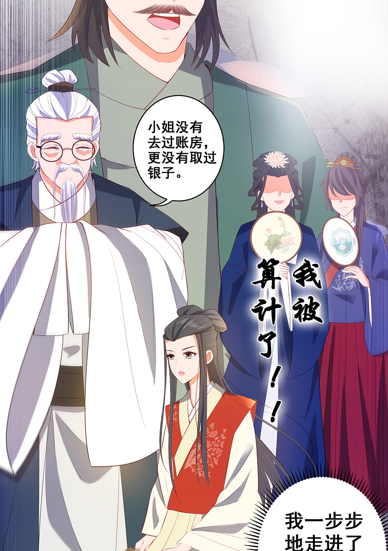 女驸马020素珍入圈套