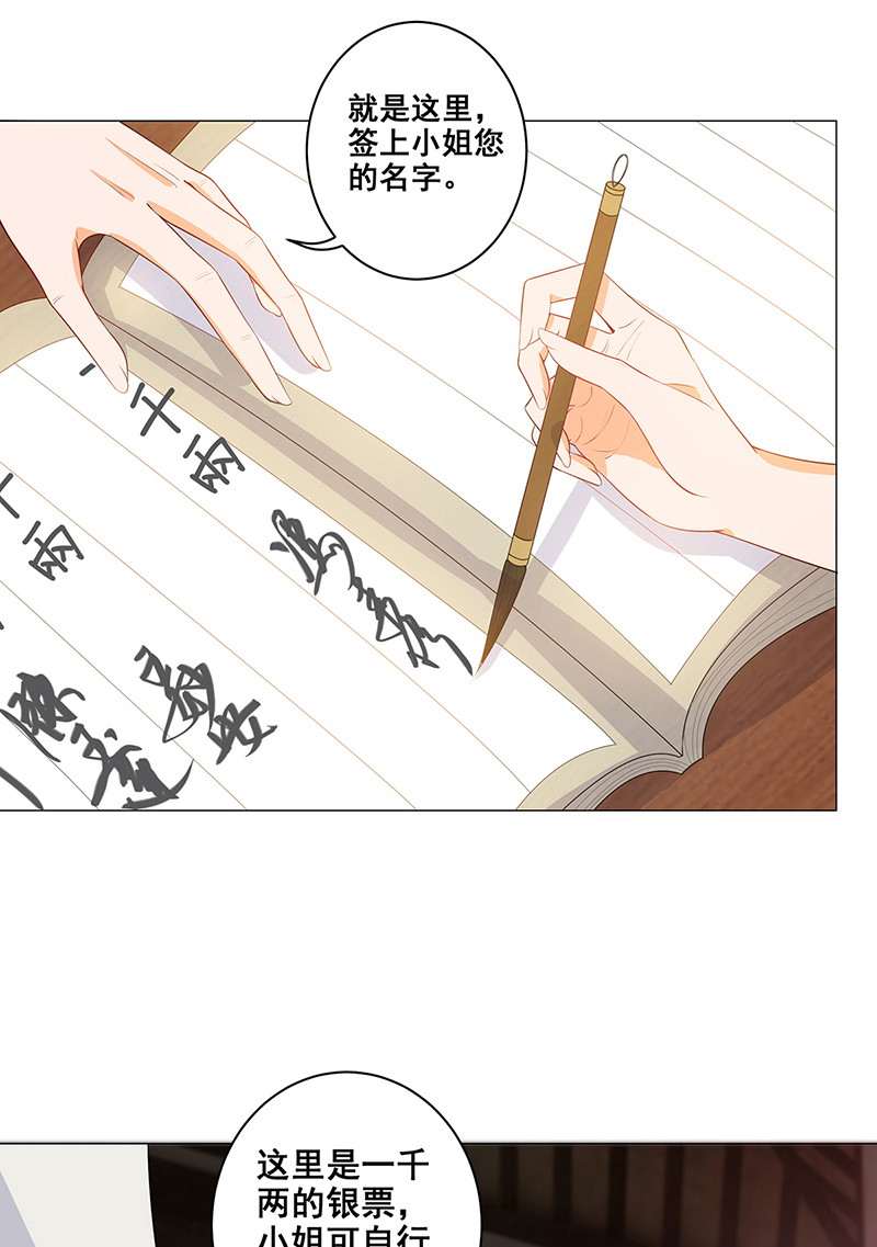女驸马020素珍入圈套