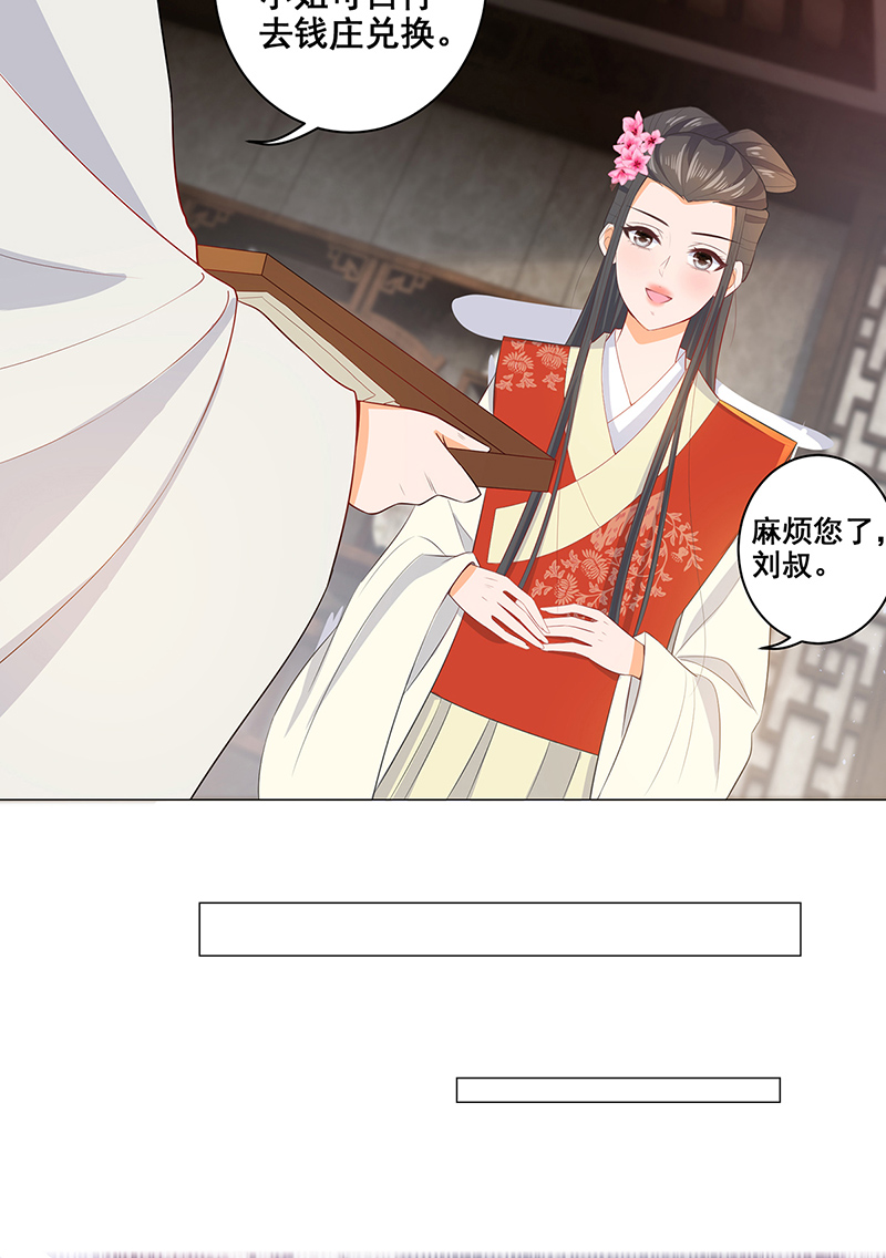 女驸马020素珍入圈套