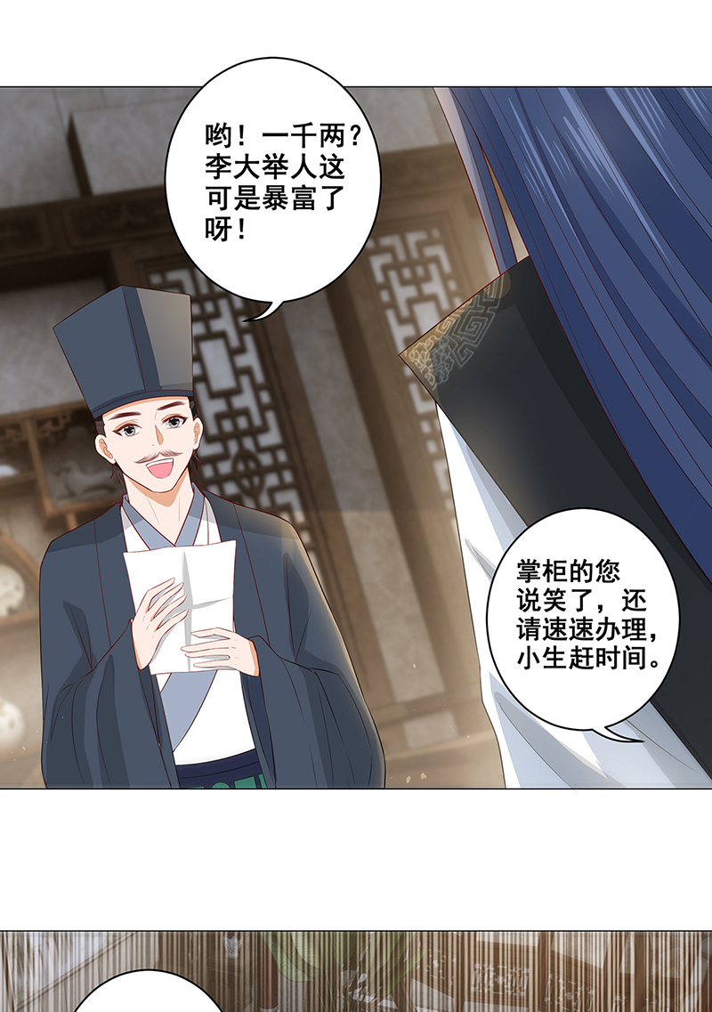 女驸马020素珍入圈套