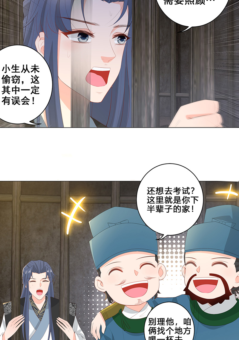 女驸马021错乱的一切