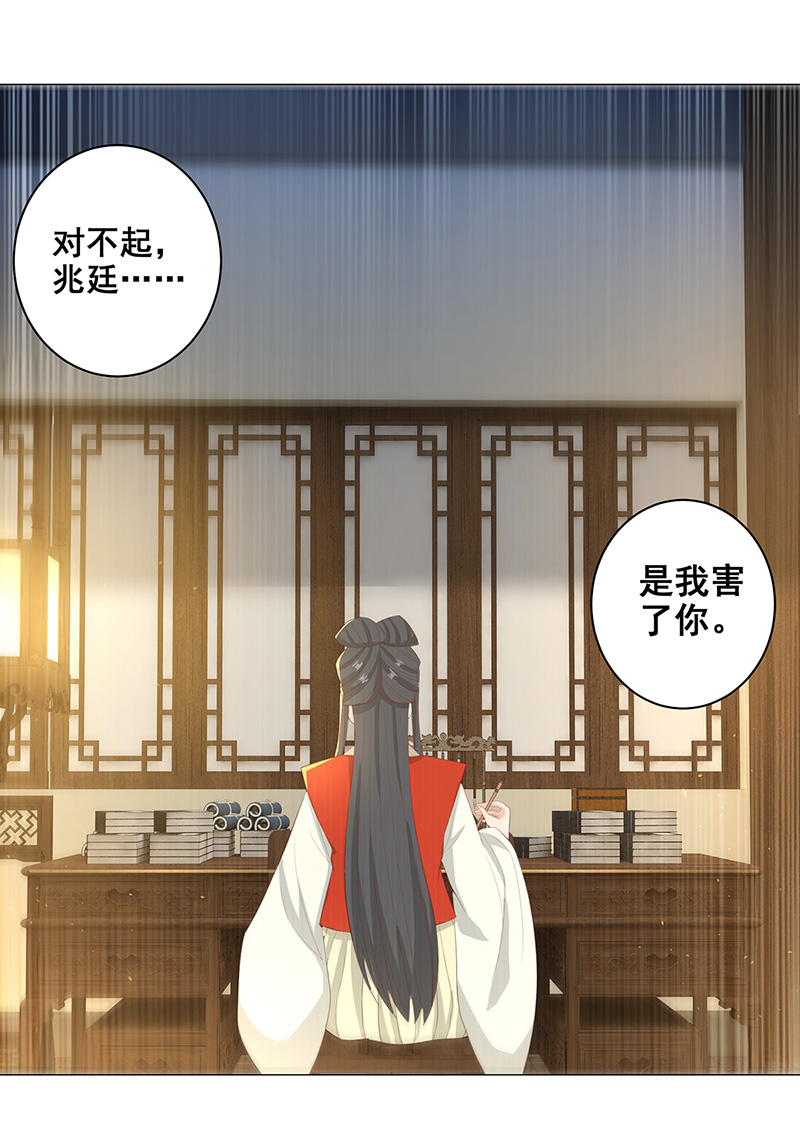 女驸马021错乱的一切