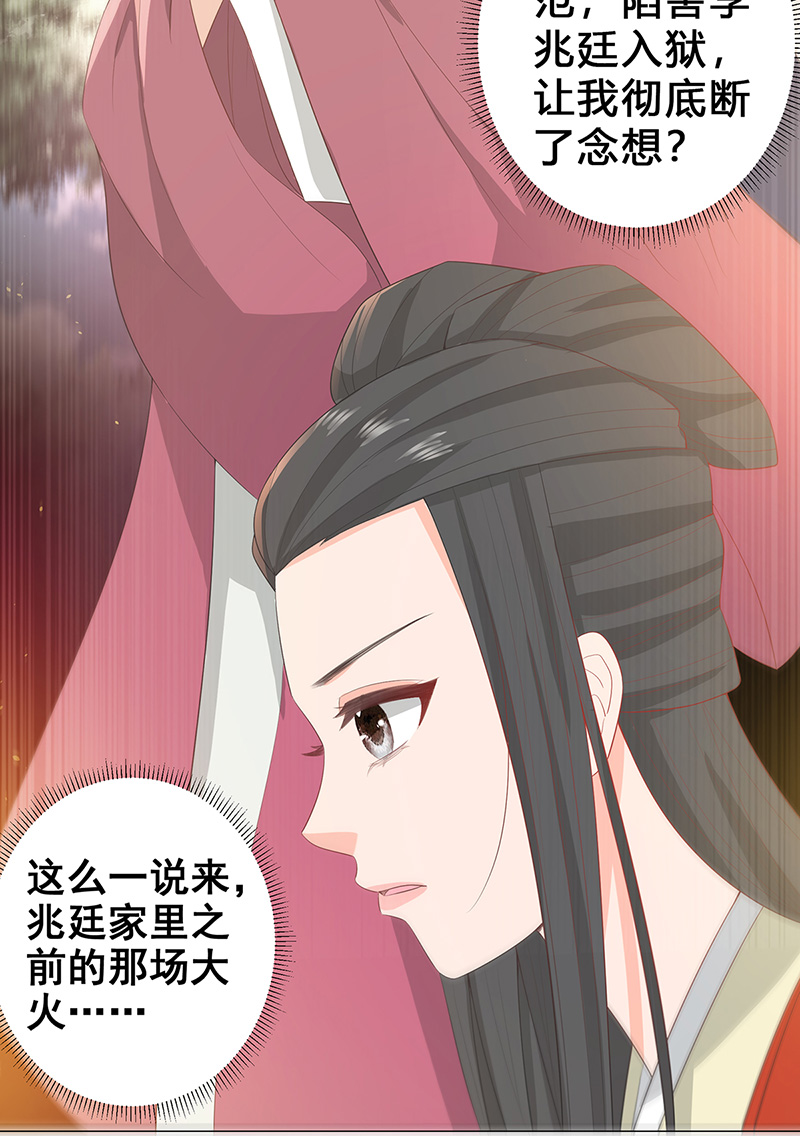 女驸马021错乱的一切