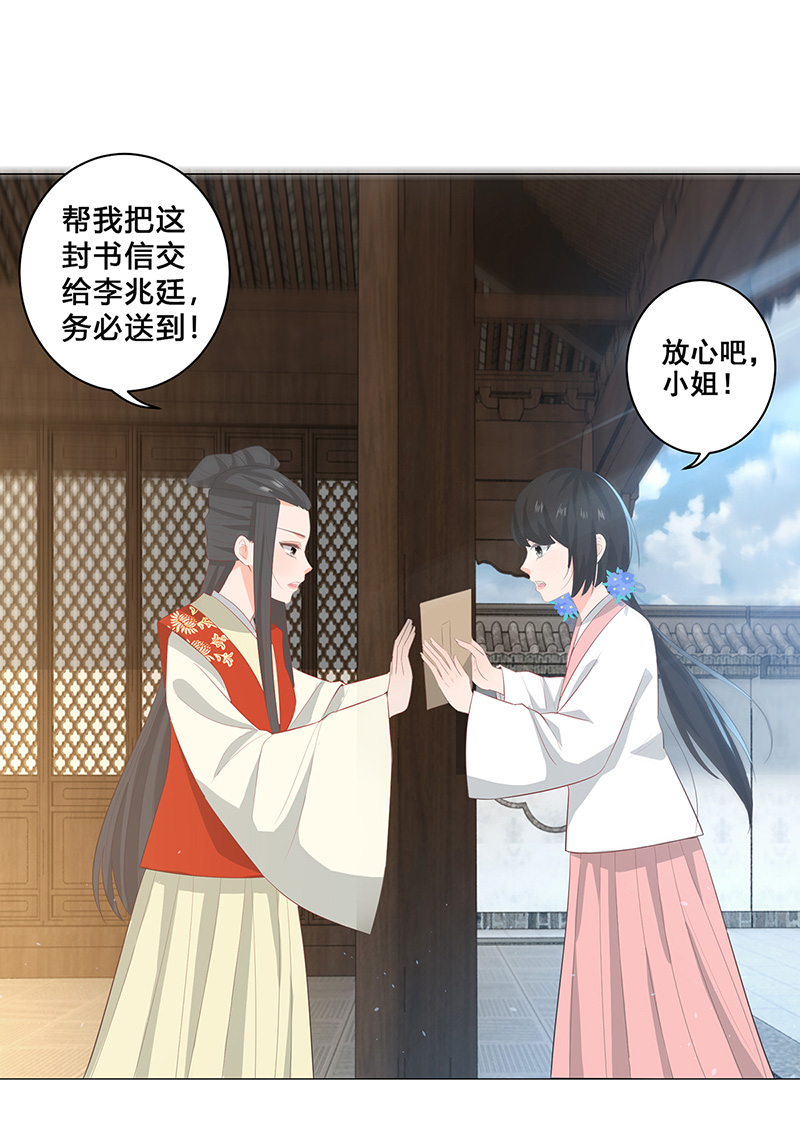 女驸马021错乱的一切