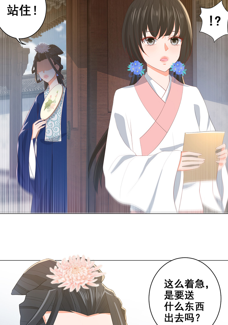 女驸马021错乱的一切
