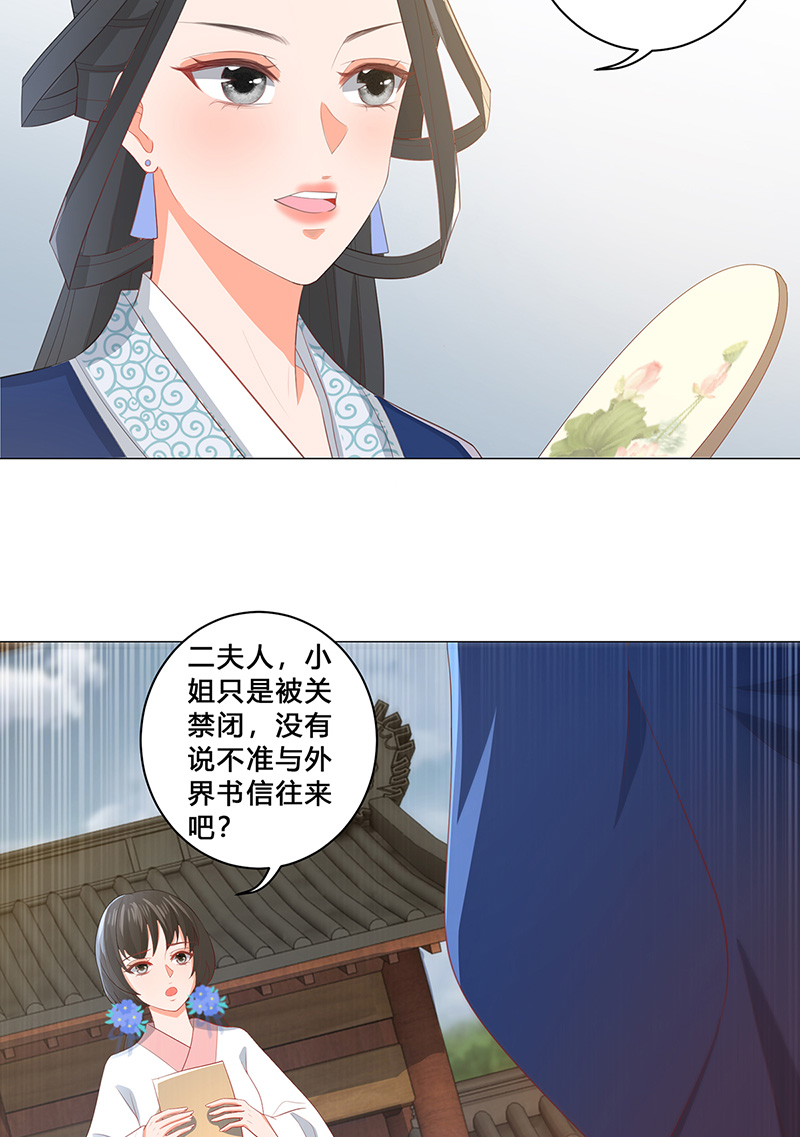 女驸马021错乱的一切