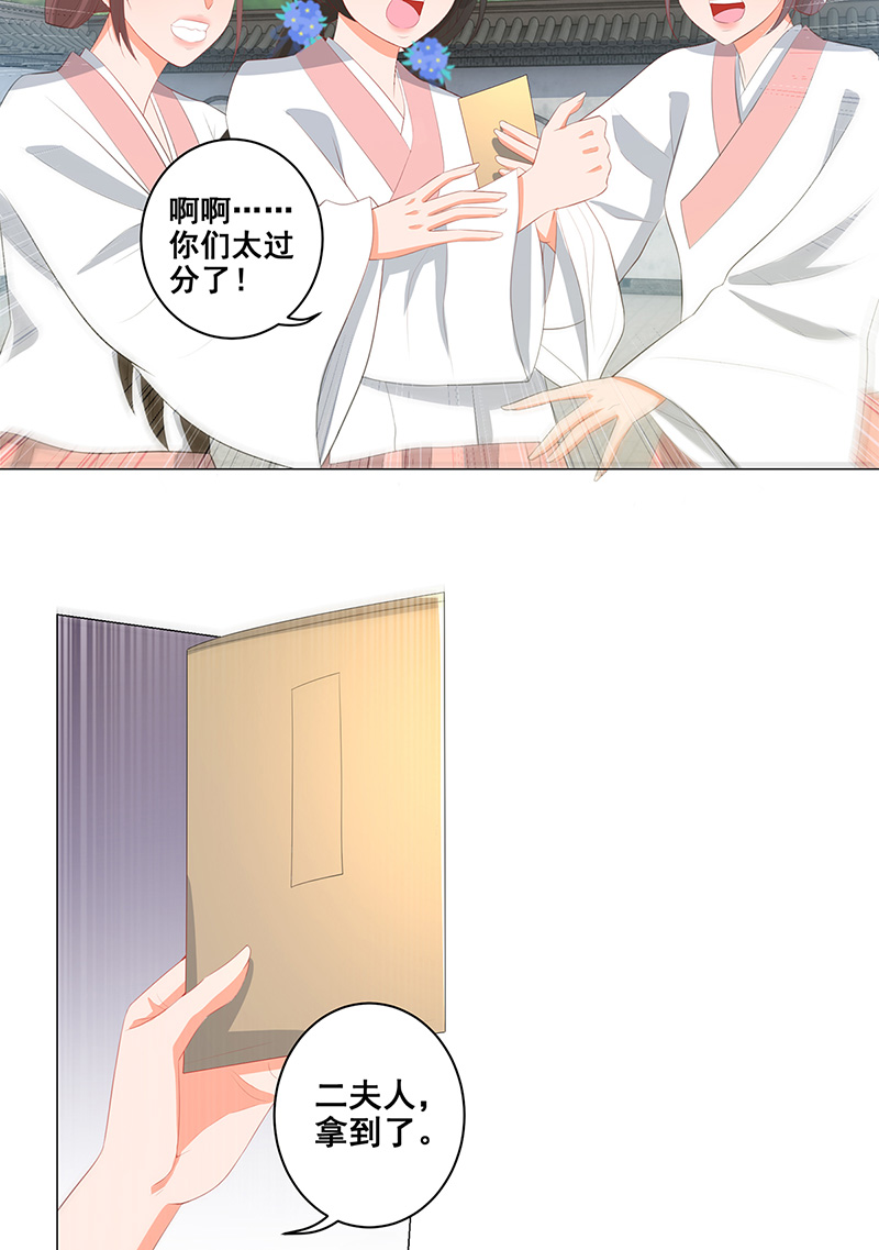 女驸马021错乱的一切