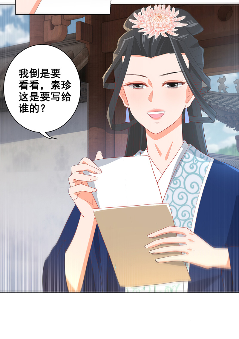 女驸马021错乱的一切