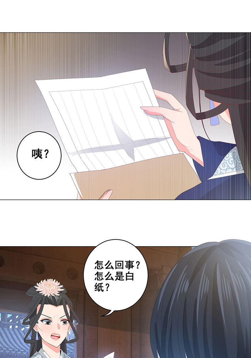 女驸马021错乱的一切