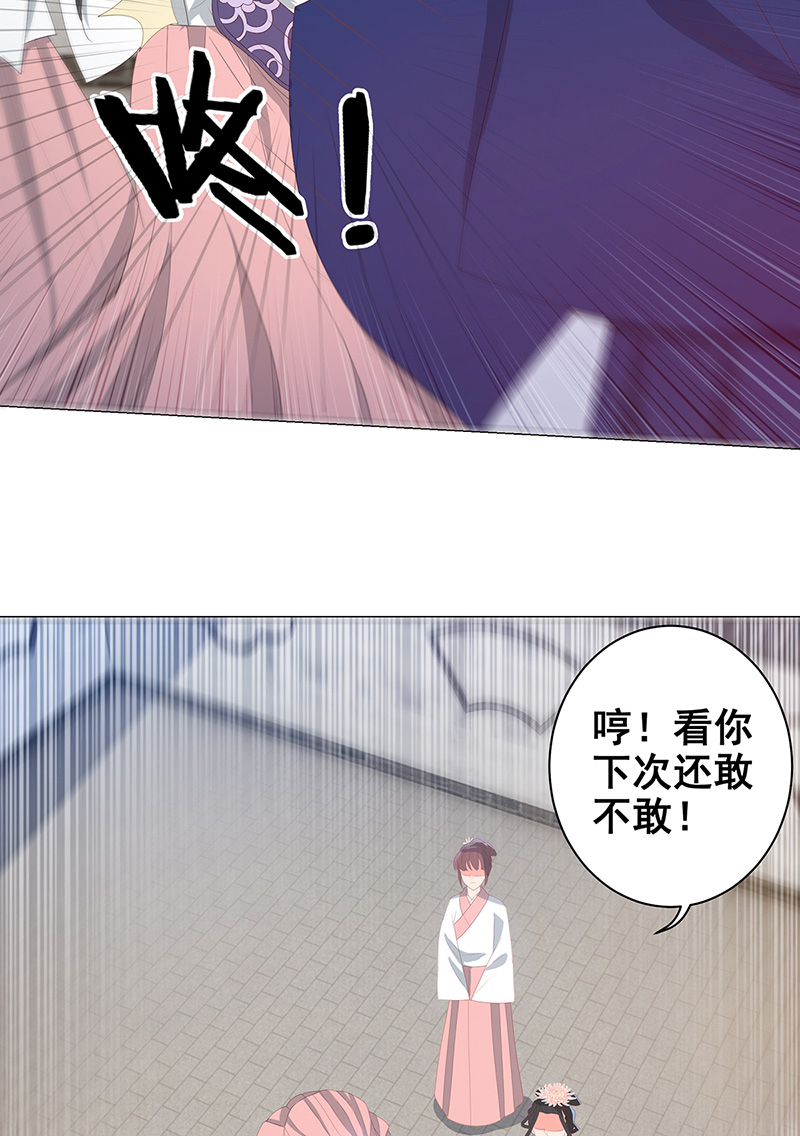 女驸马021错乱的一切