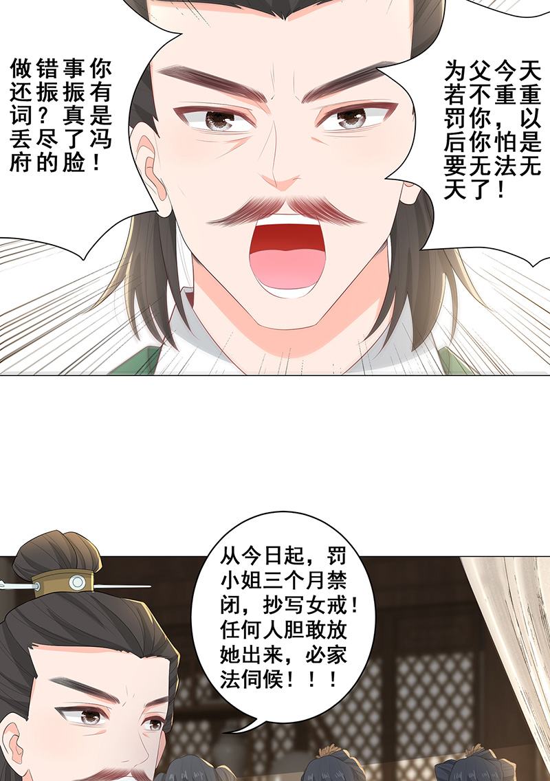 女驸马021错乱的一切
