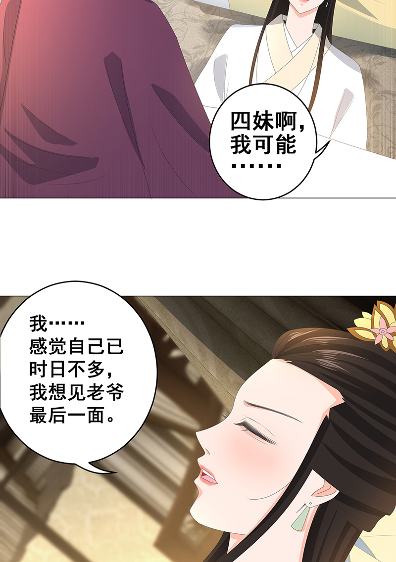 女驸马021错乱的一切