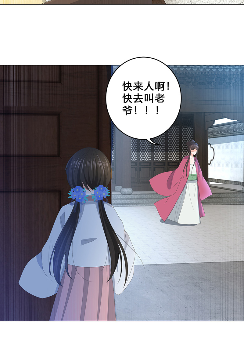 女驸马021错乱的一切