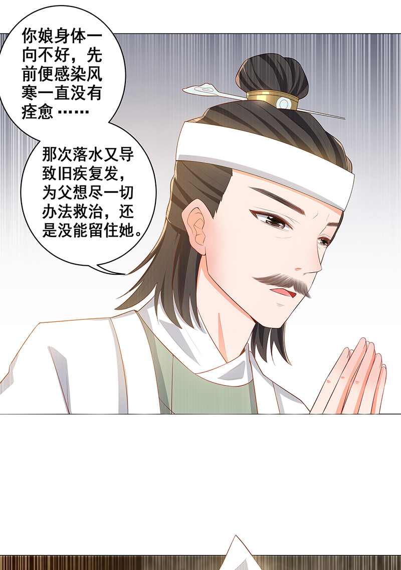 女驸马022冯母终离世