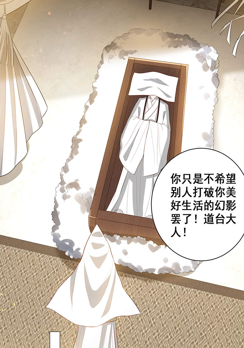女驸马022冯母终离世