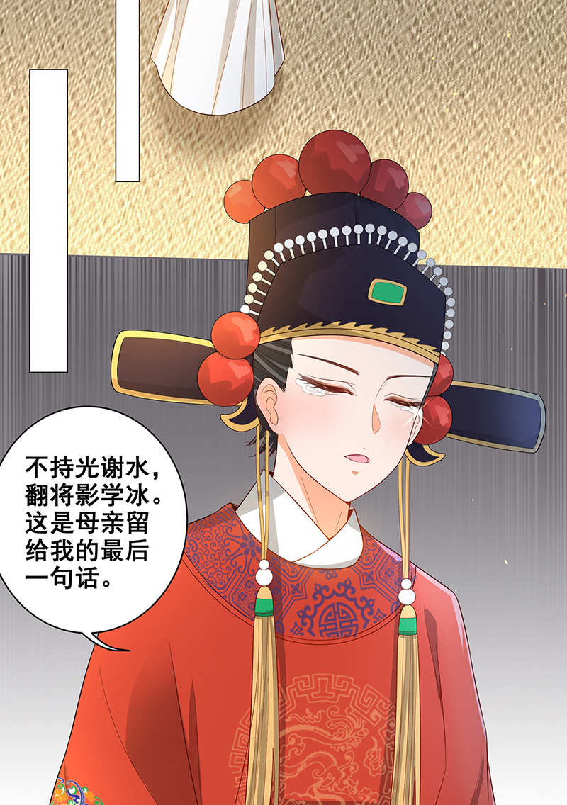 女驸马022冯母终离世