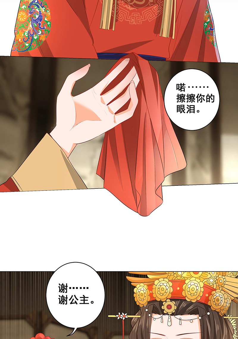女驸马022冯母终离世