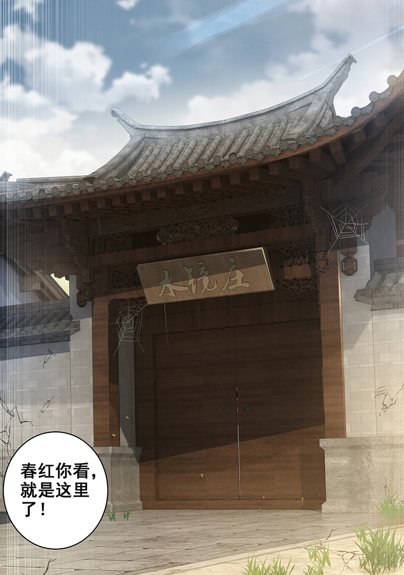 女驸马022冯母终离世