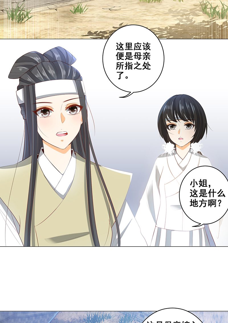 女驸马022冯母终离世