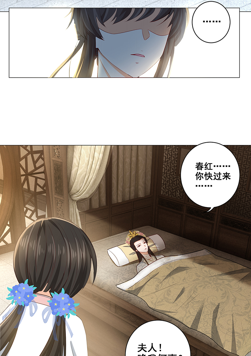 女驸马022冯母终离世