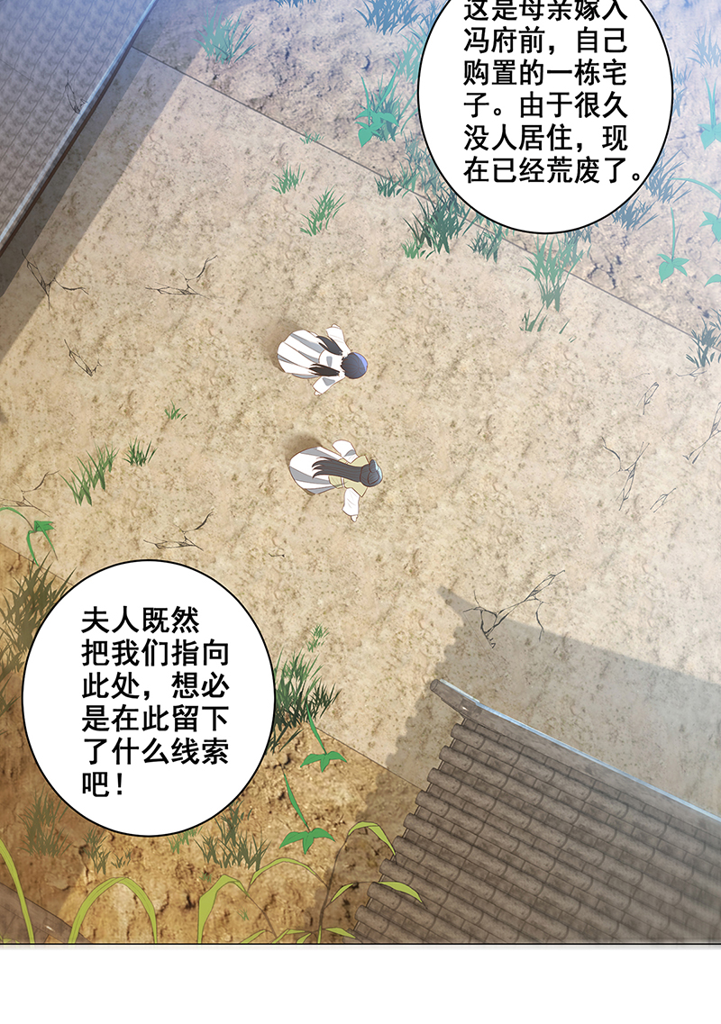 女驸马022冯母终离世