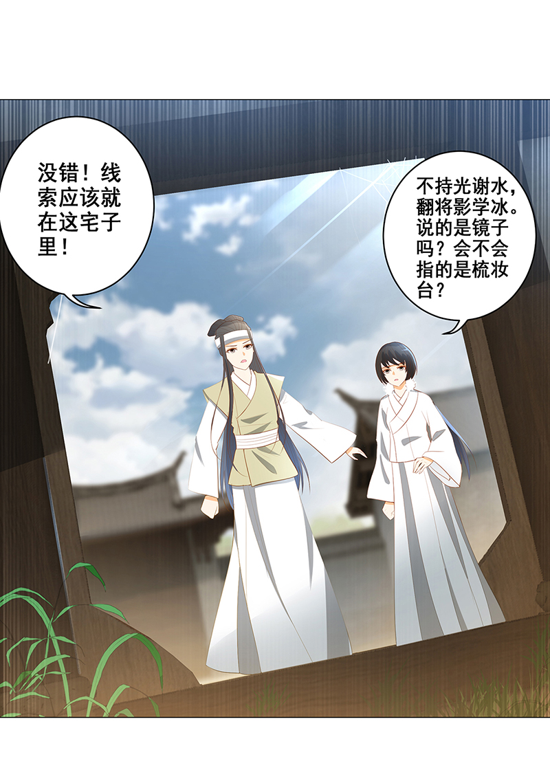 女驸马022冯母终离世
