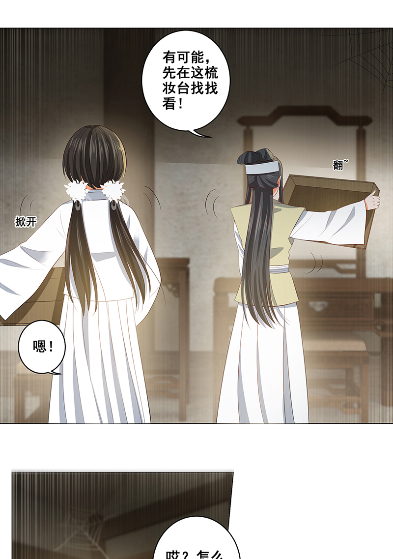 女驸马022冯母终离世