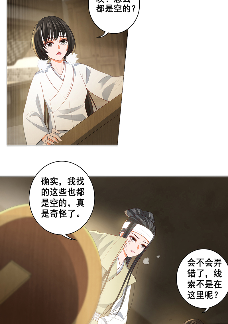 女驸马022冯母终离世