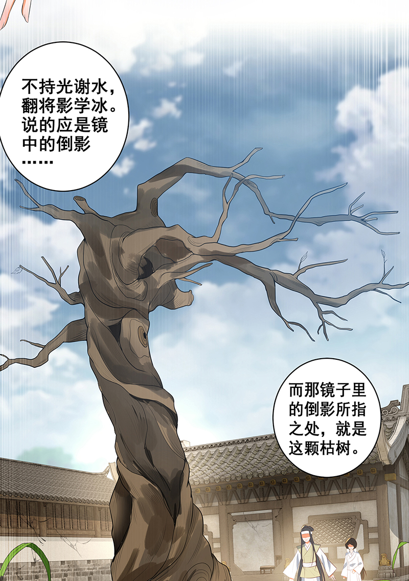 女驸马022冯母终离世