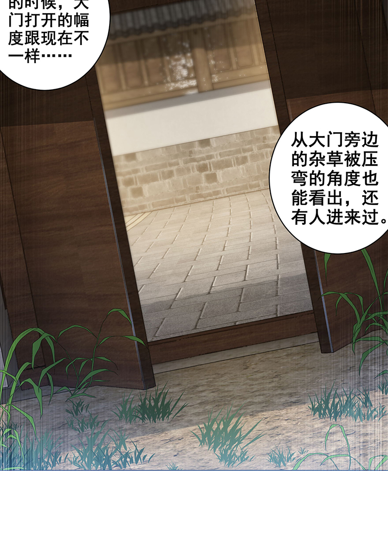 女驸马024母亲的遗书
