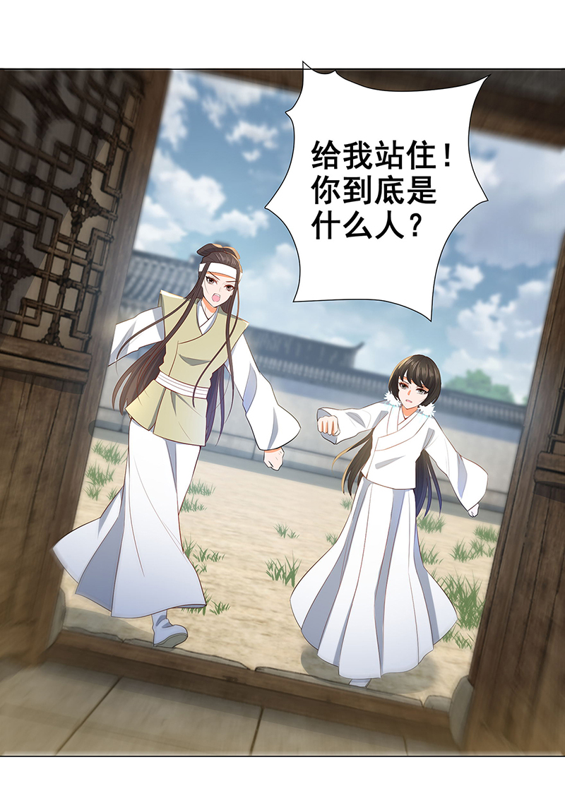 女驸马024母亲的遗书