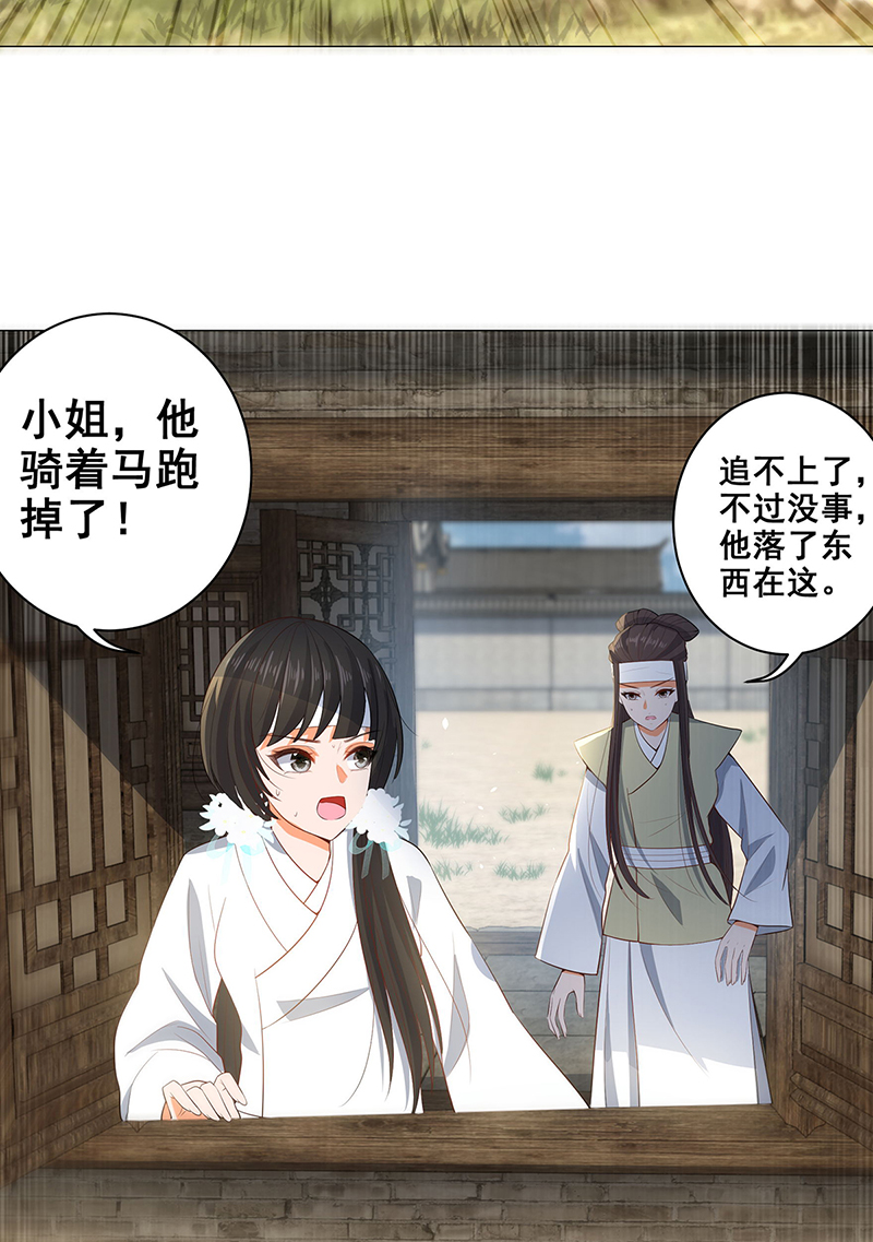 女驸马024母亲的遗书