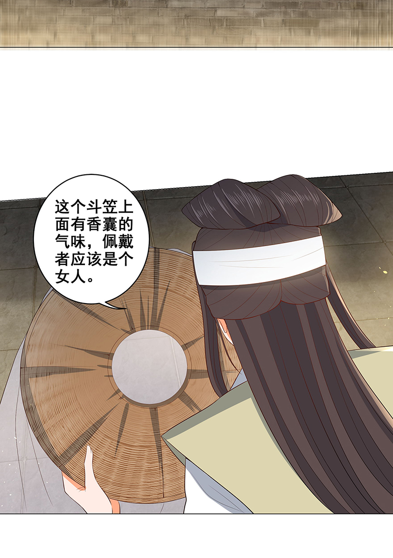 女驸马024母亲的遗书