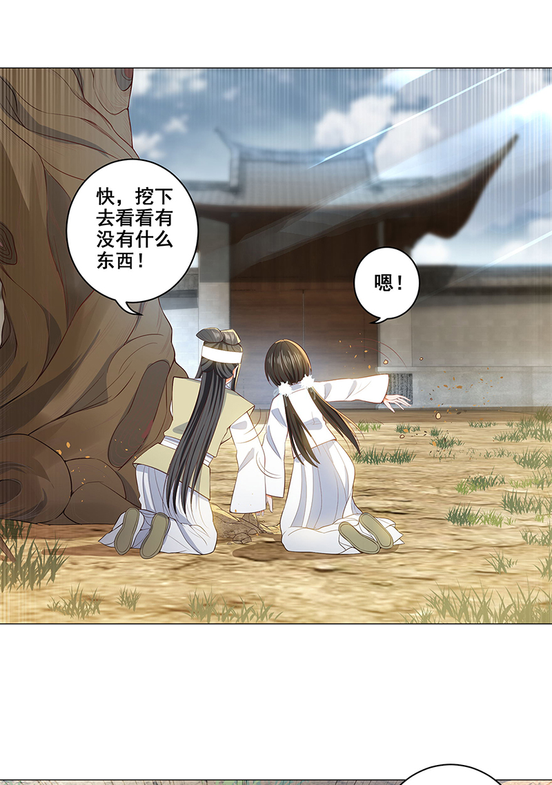 女驸马024母亲的遗书