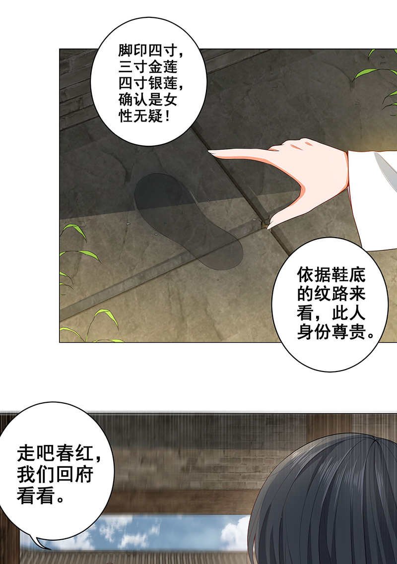 女驸马024母亲的遗书