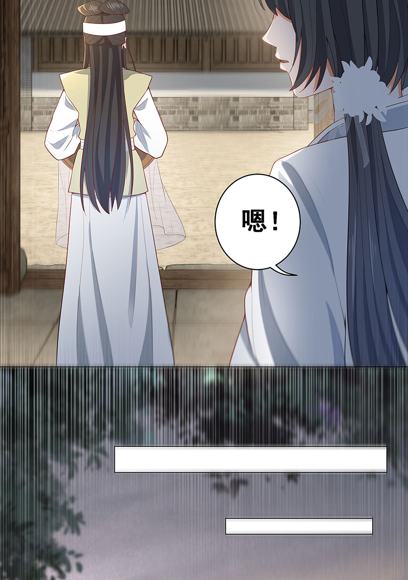 女驸马024母亲的遗书